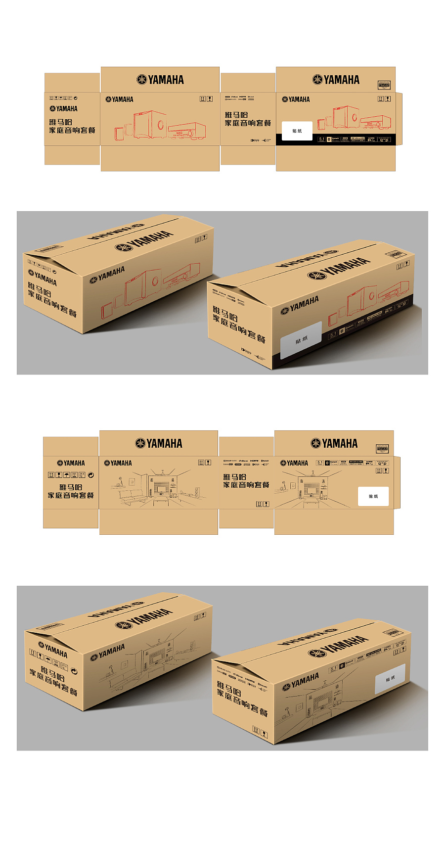 紙箱包裝的平面藝術(shù) 以yuhua6317原創(chuàng)設(shè)計(jì)作品為例