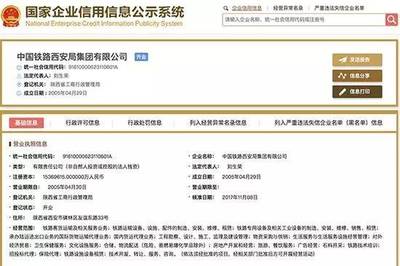 九大鐵路局率先完成工商變更，注冊資本擴容與經營范圍拓展，釋放市場化改革新信號