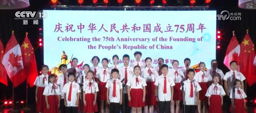 同心筑夢慶華誕 國際友人贊中國——多國人士高度評價(jià)中國發(fā)展成就并組織文化藝術(shù)交流活動(dòng)
