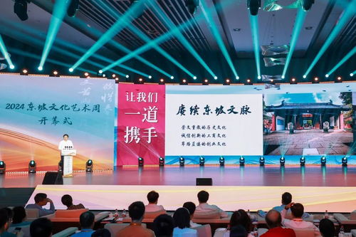 賡續東坡文脈，涵養時代精神 2024東坡文化藝術周在宜興隆重開幕
