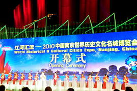 共繪文明畫卷 南京歷史文化名城博覽會(huì)盛大開幕，44城共襄盛舉