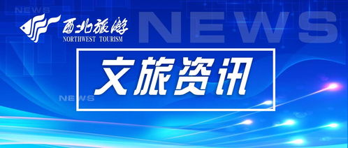 2021-2022年寧夏冬春季文化旅游季盛大啟幕，文化藝術交流活動引領文旅新體驗